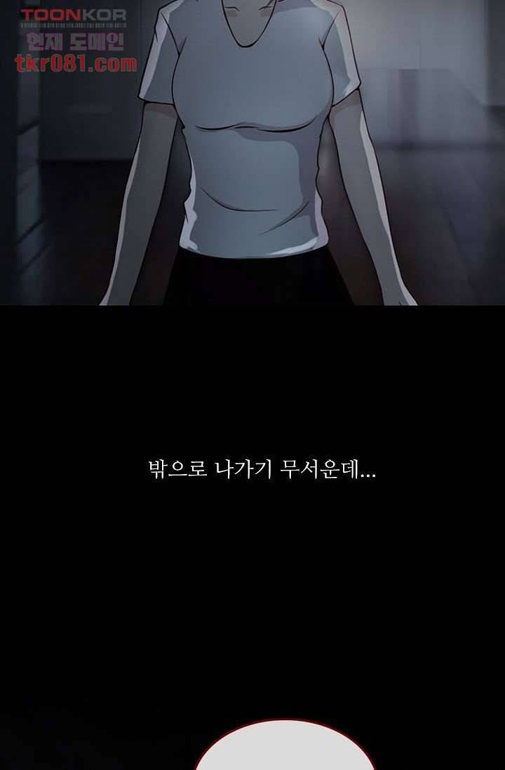 인피의상 24화 33
