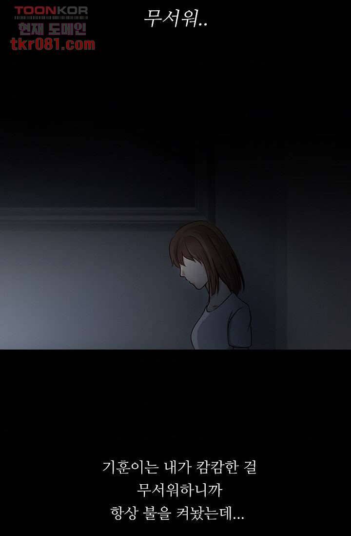 인피의상 24화 35