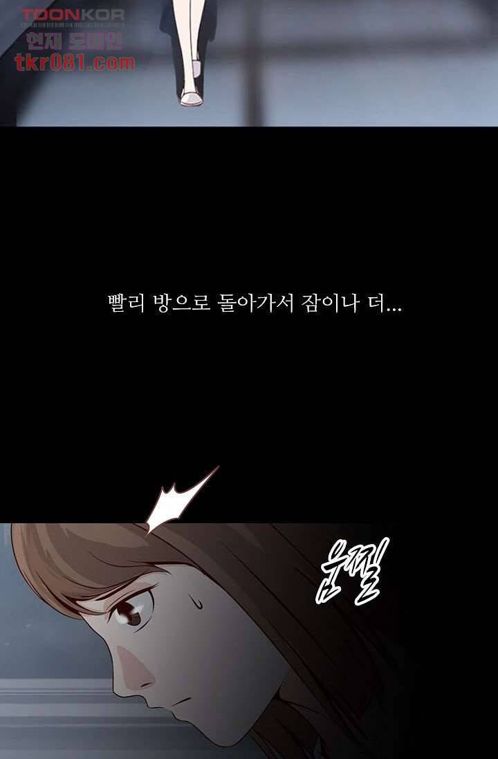 인피의상 24화 37