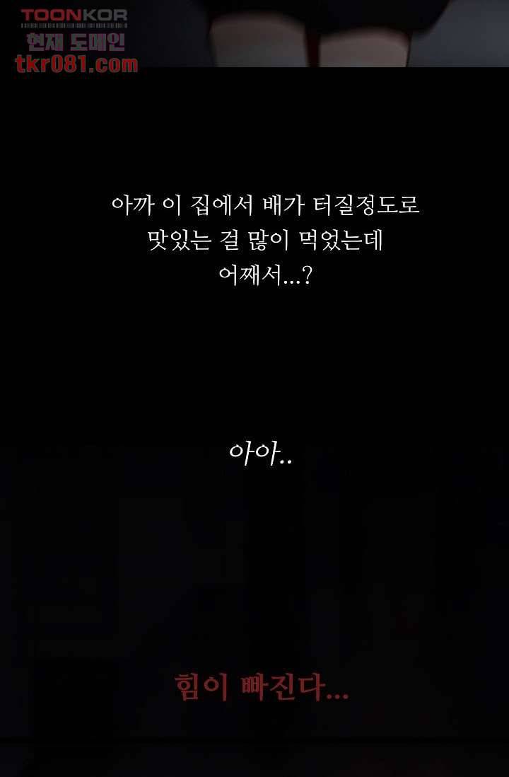 인피의상 24화 40