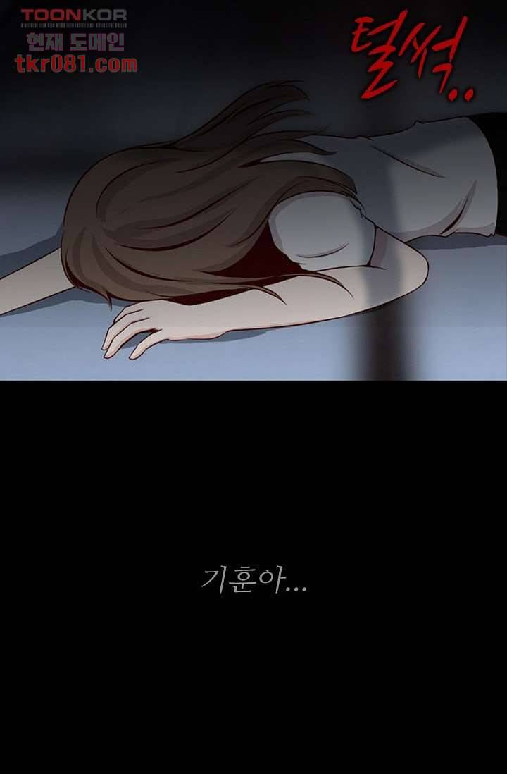 인피의상 24화 41