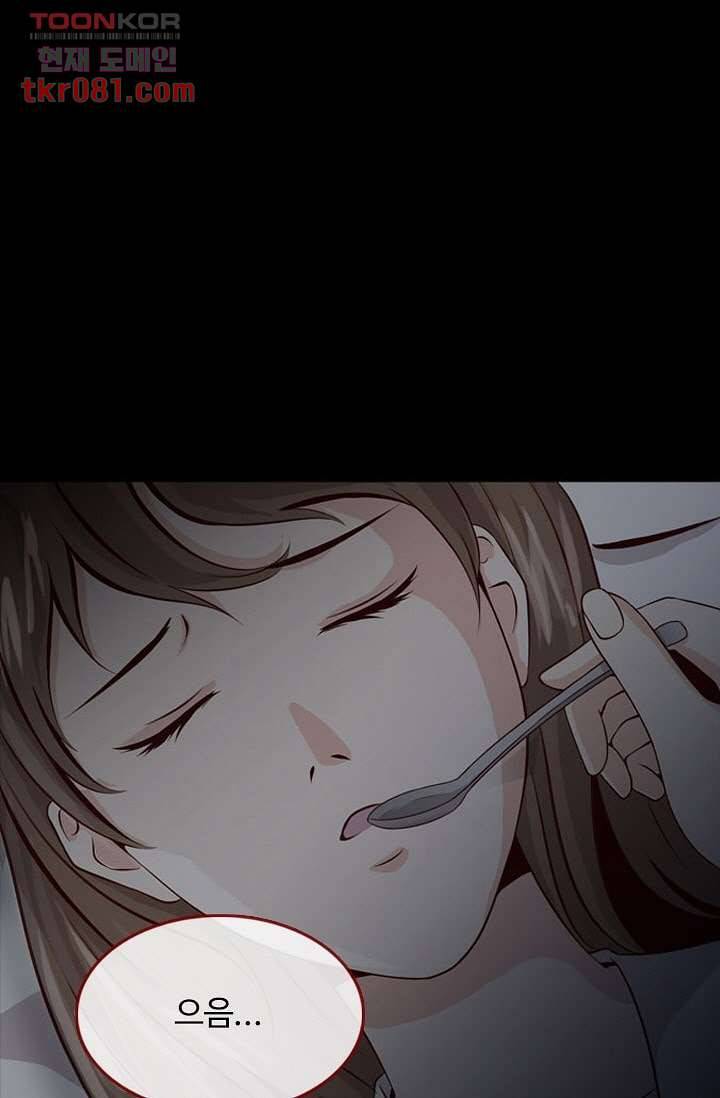 인피의상 24화 42