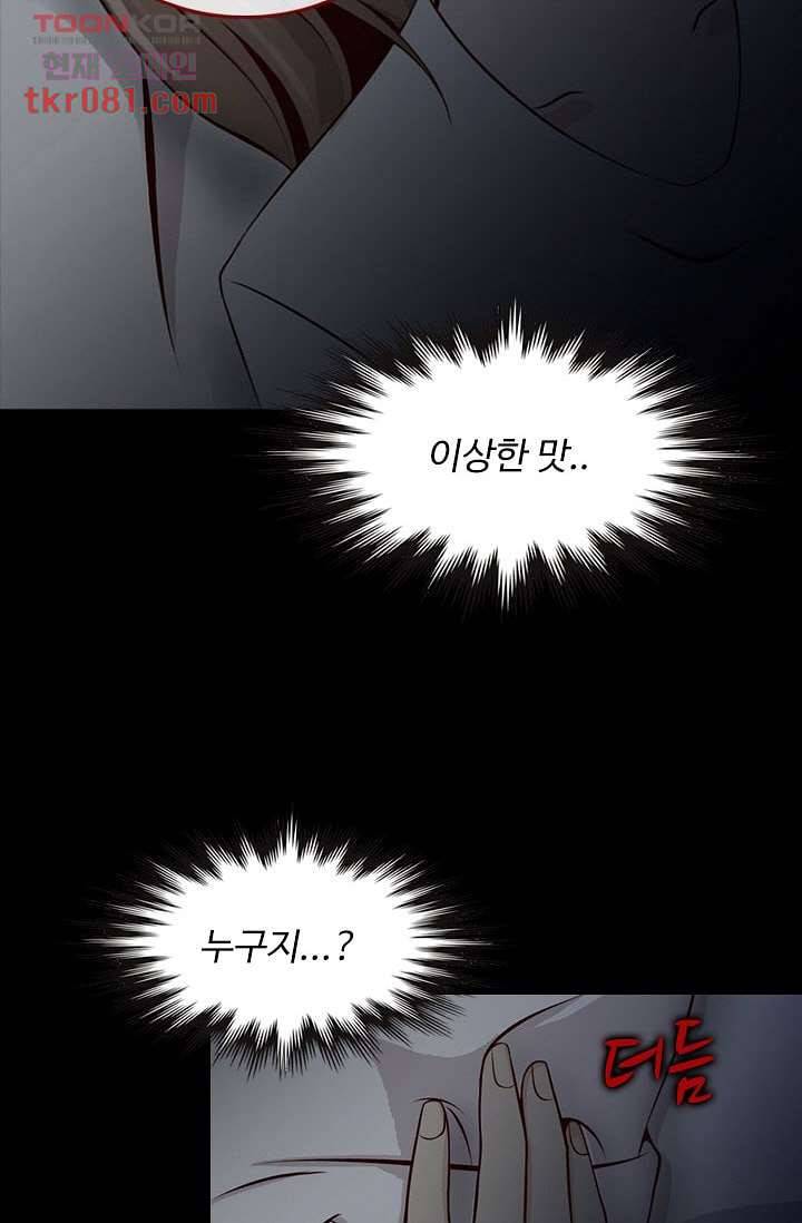 인피의상 24화 43