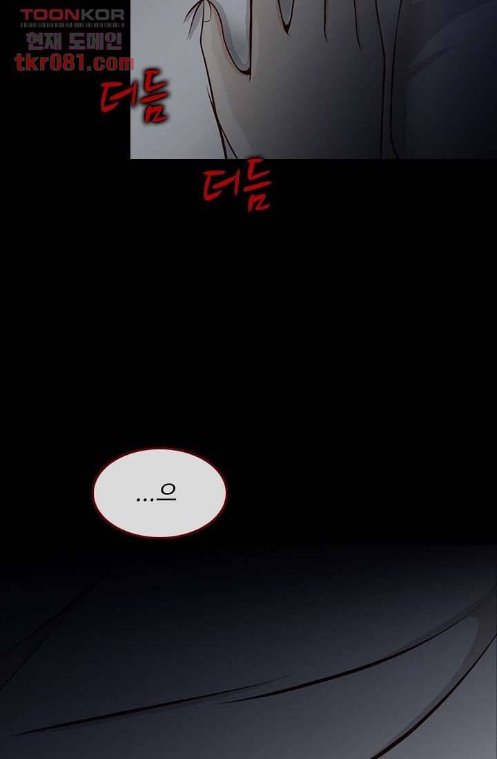 인피의상 24화 44