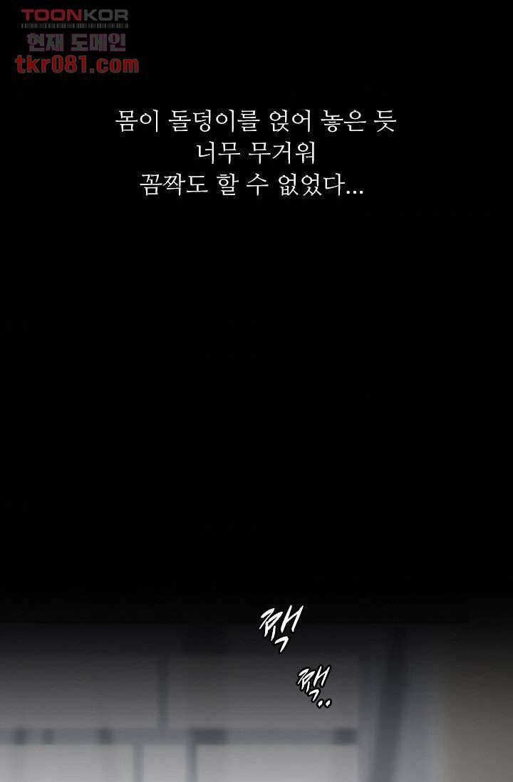 인피의상 24화 46