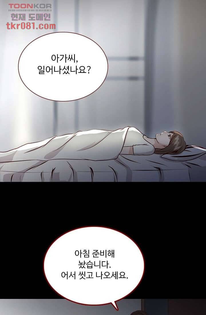 인피의상 24화 47