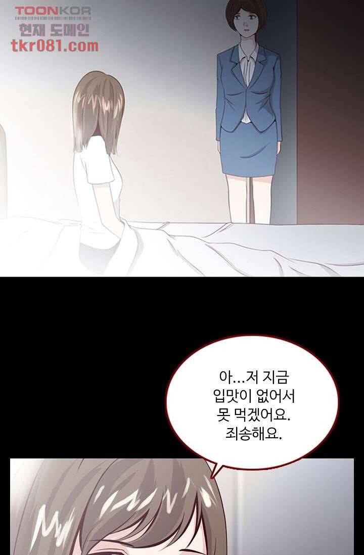 인피의상 24화 48