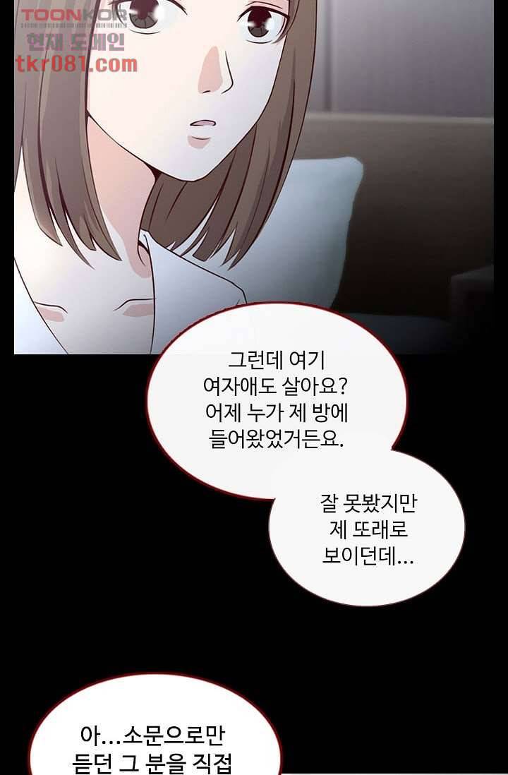 인피의상 24화 49