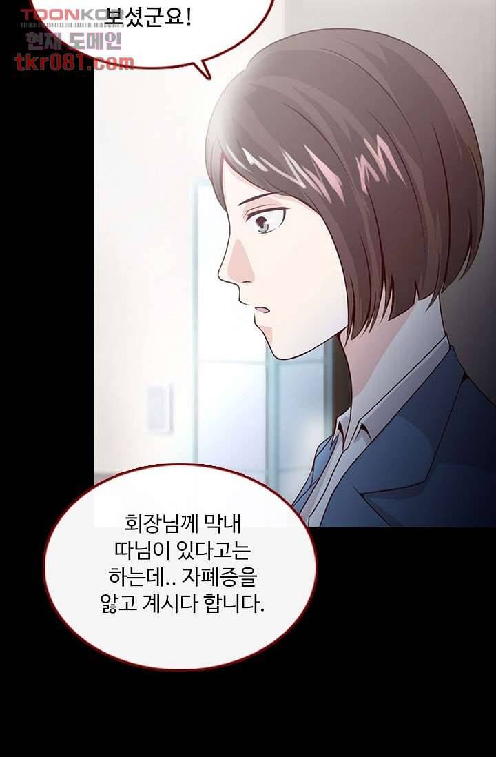 인피의상 24화 50