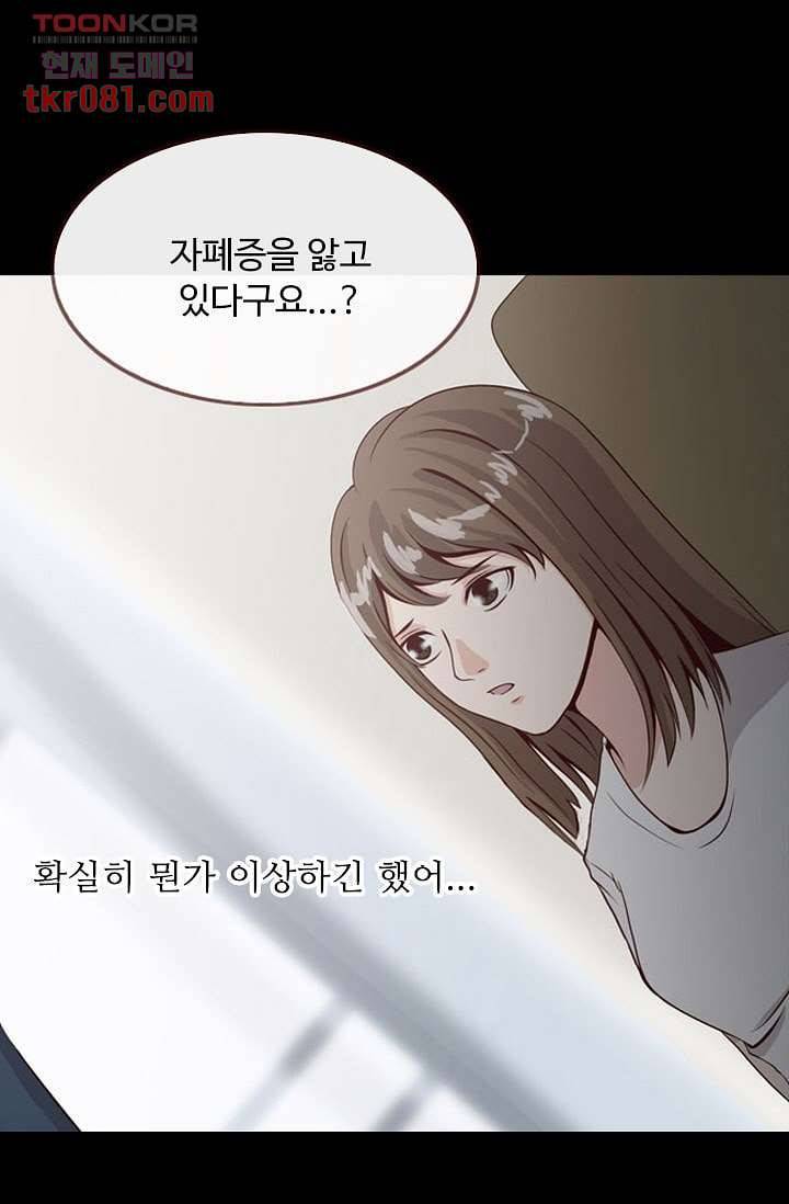 인피의상 24화 51