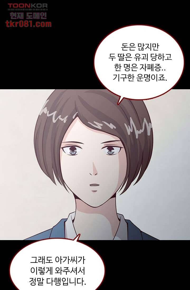 인피의상 24화 52