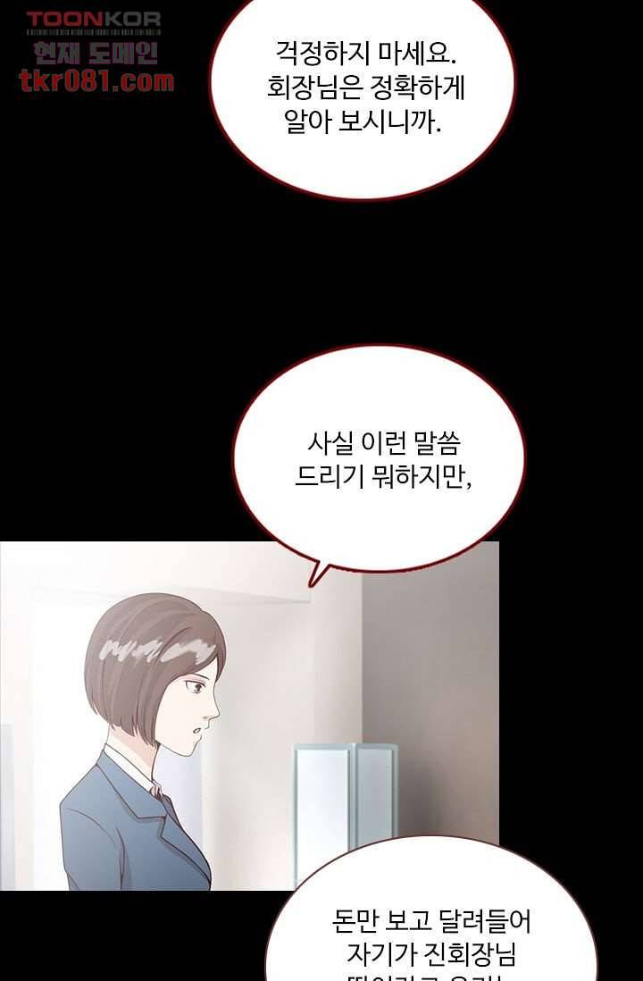 인피의상 24화 54