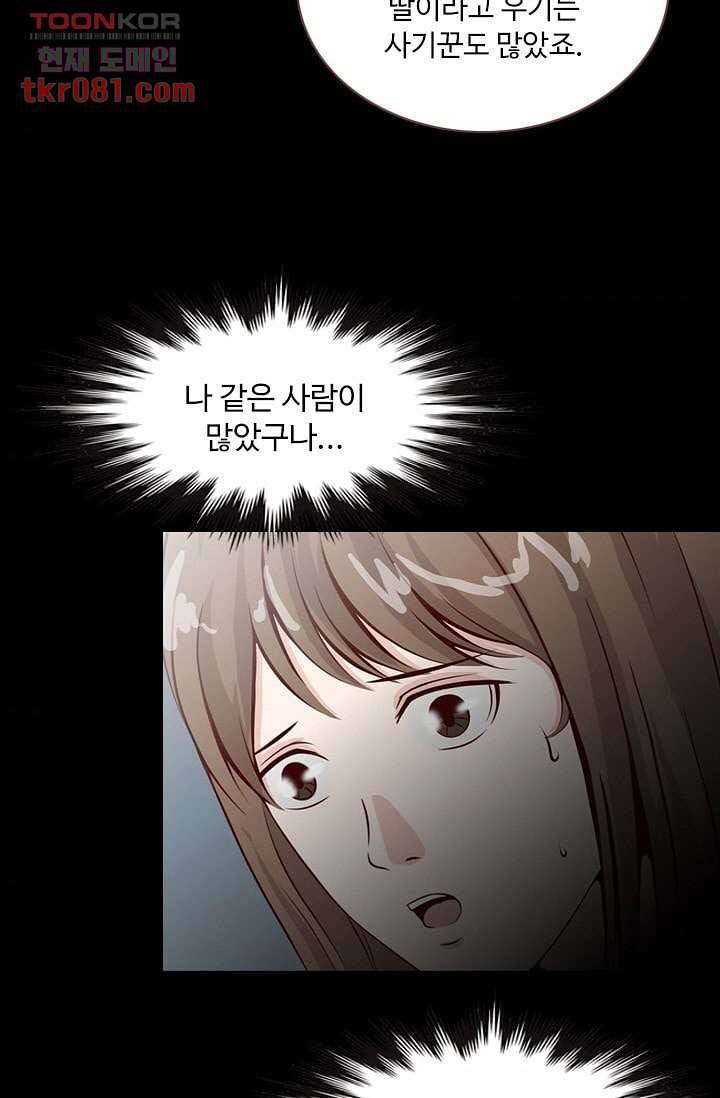 인피의상 24화 55