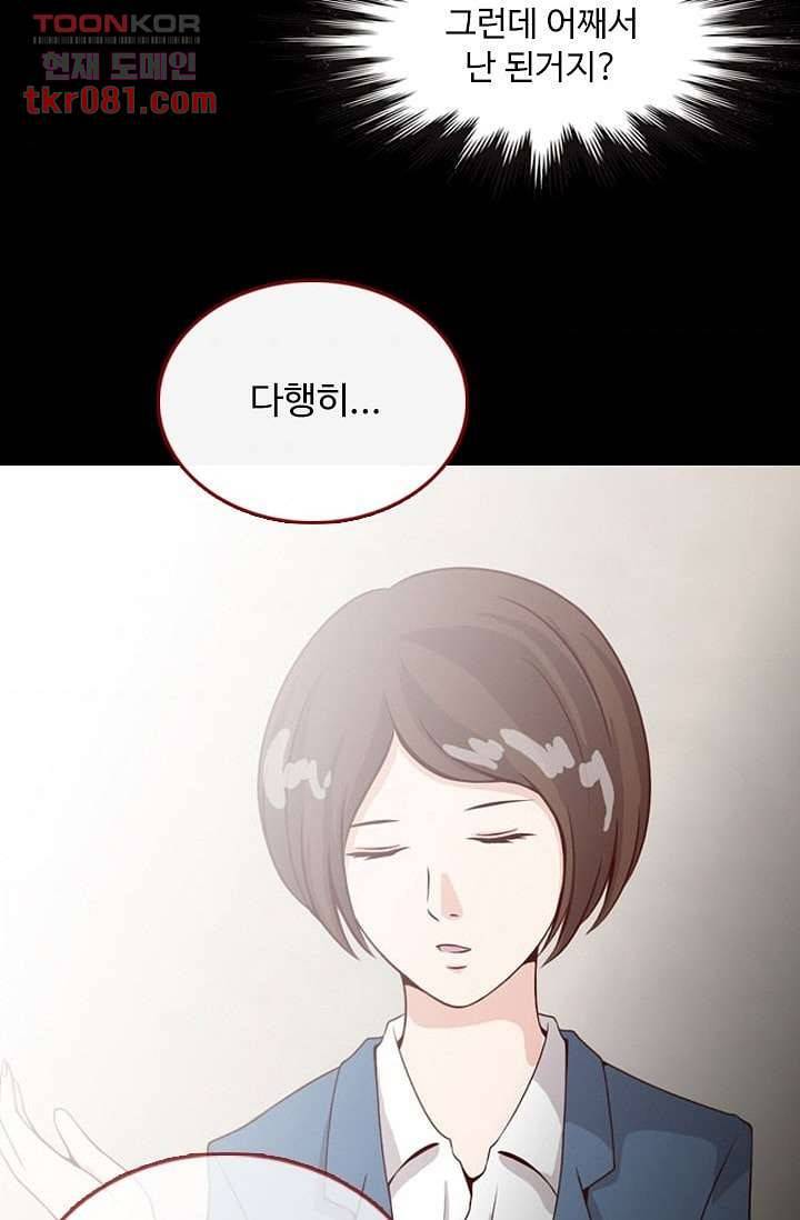 인피의상 24화 56