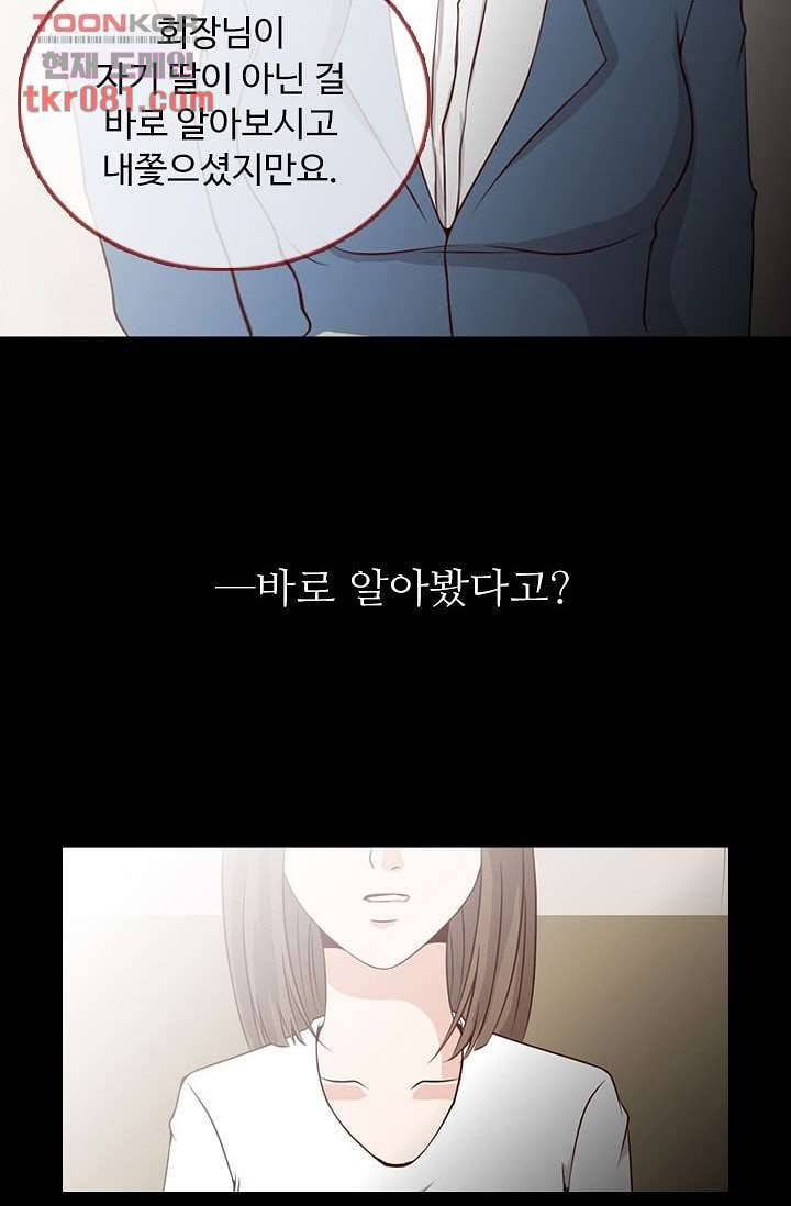 인피의상 24화 57