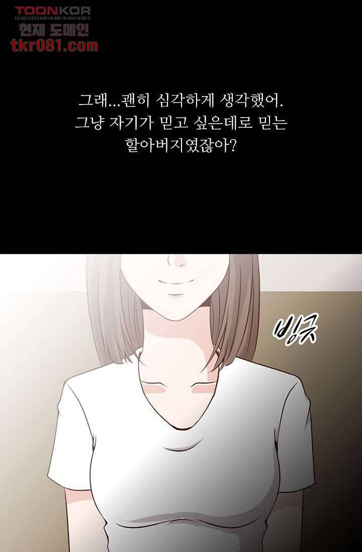 인피의상 24화 58