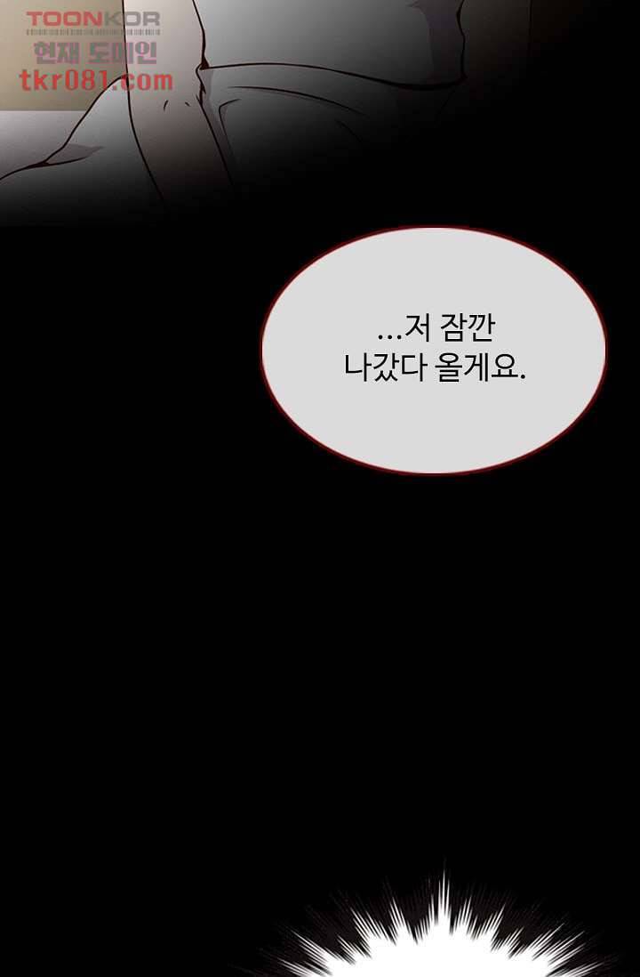 인피의상 24화 59
