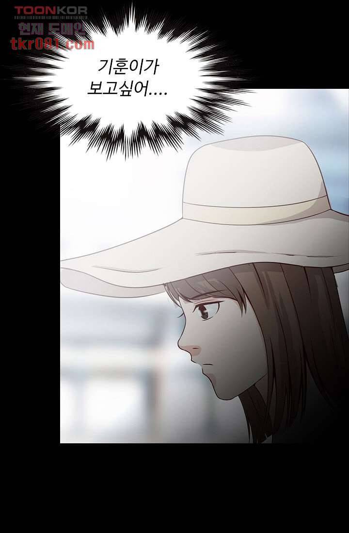 인피의상 24화 61