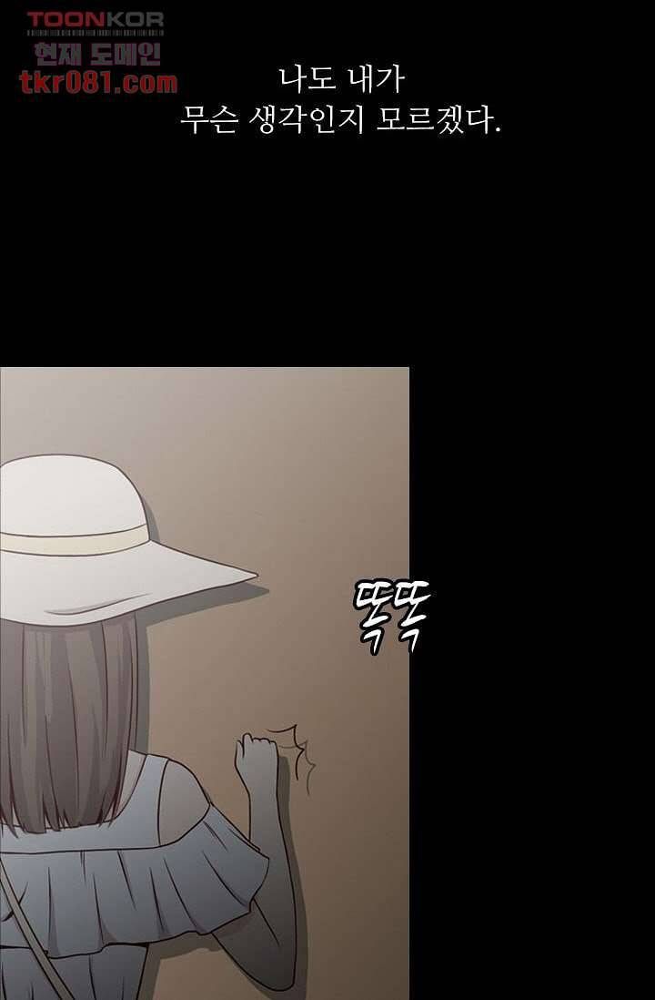 인피의상 24화 62