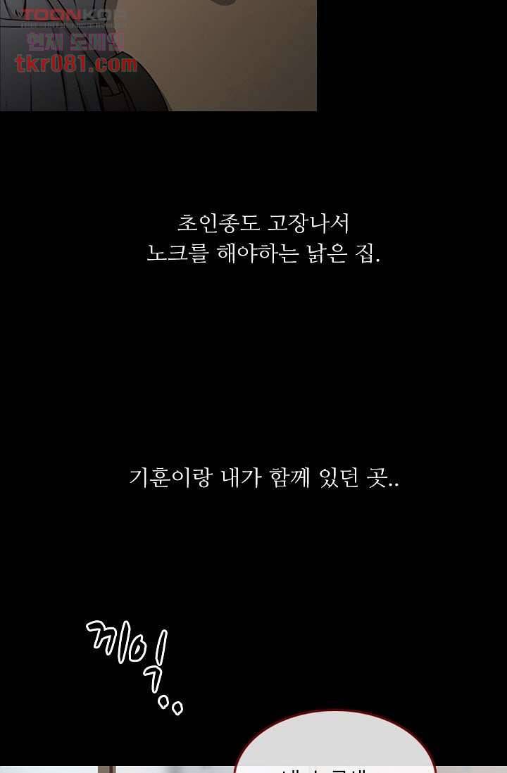 인피의상 24화 63