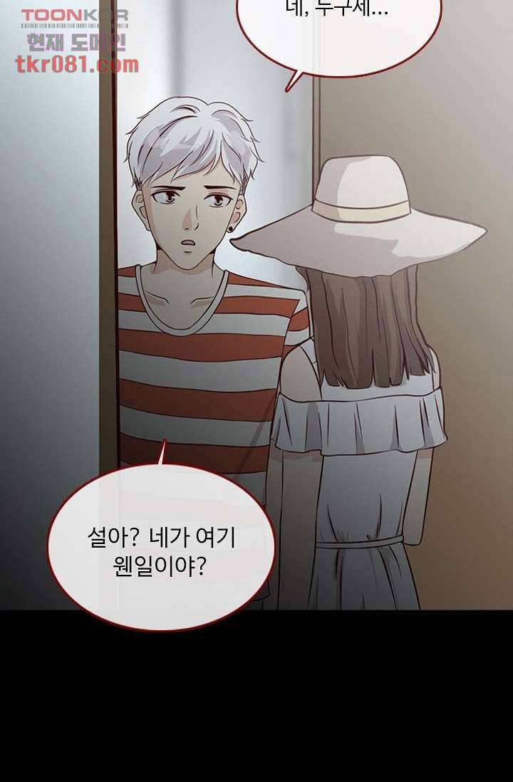 인피의상 24화 64