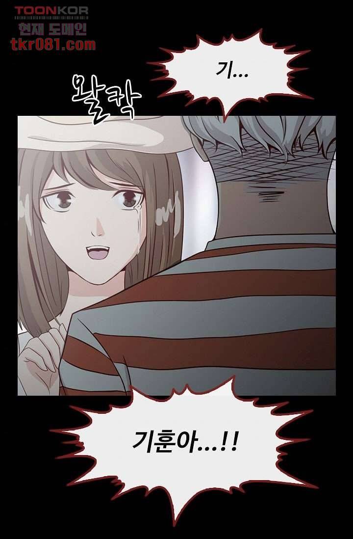 인피의상 24화 65