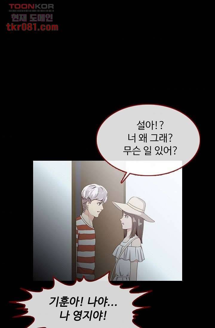 인피의상 24화 66