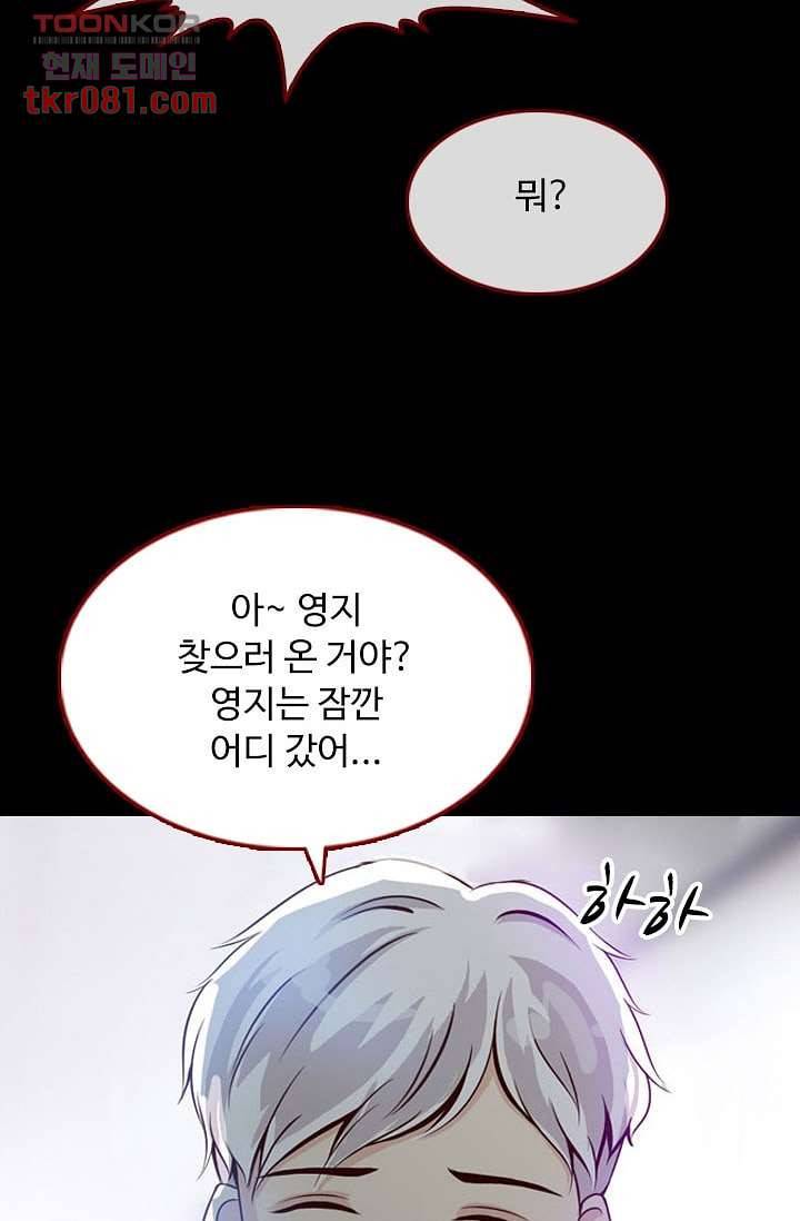 인피의상 24화 67