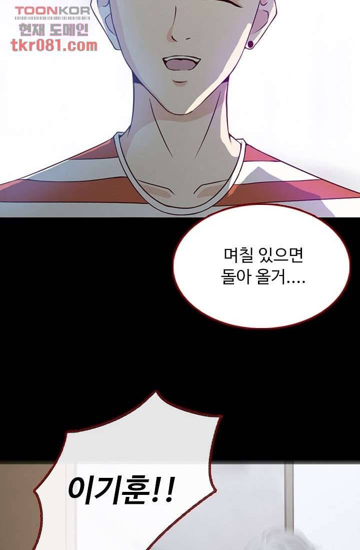 인피의상 24화 68