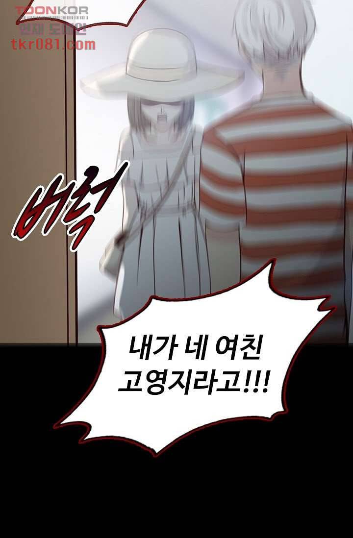 인피의상 24화 69