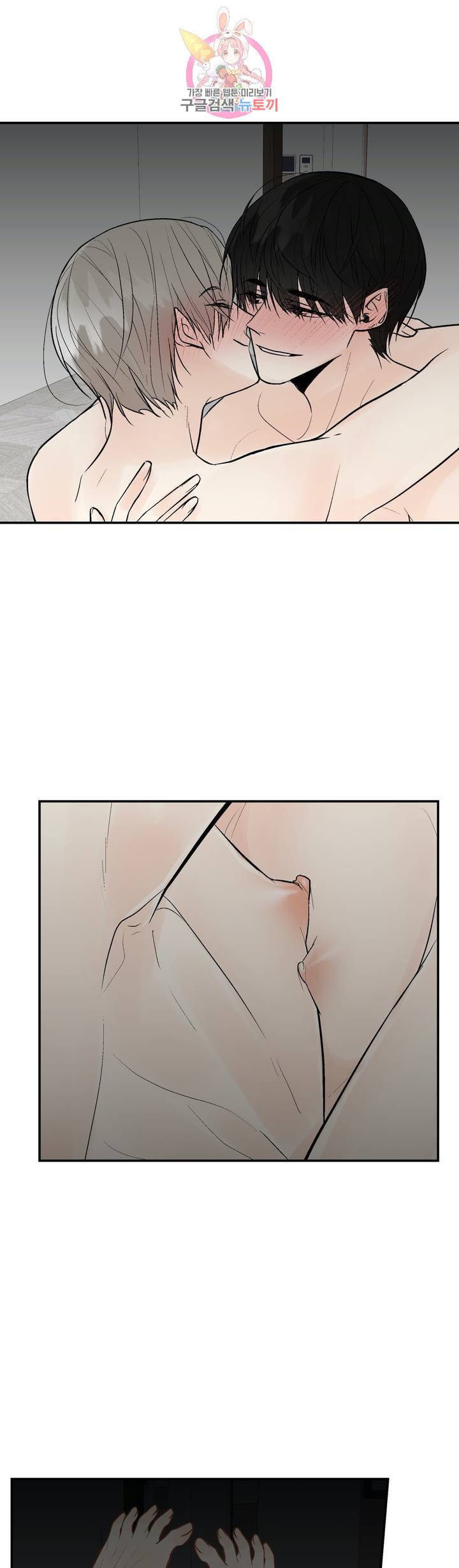 헤이븐 50화 5