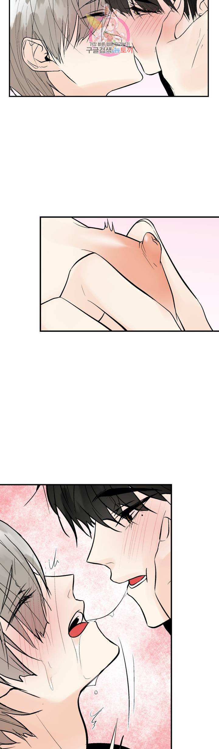 헤이븐 50화 8