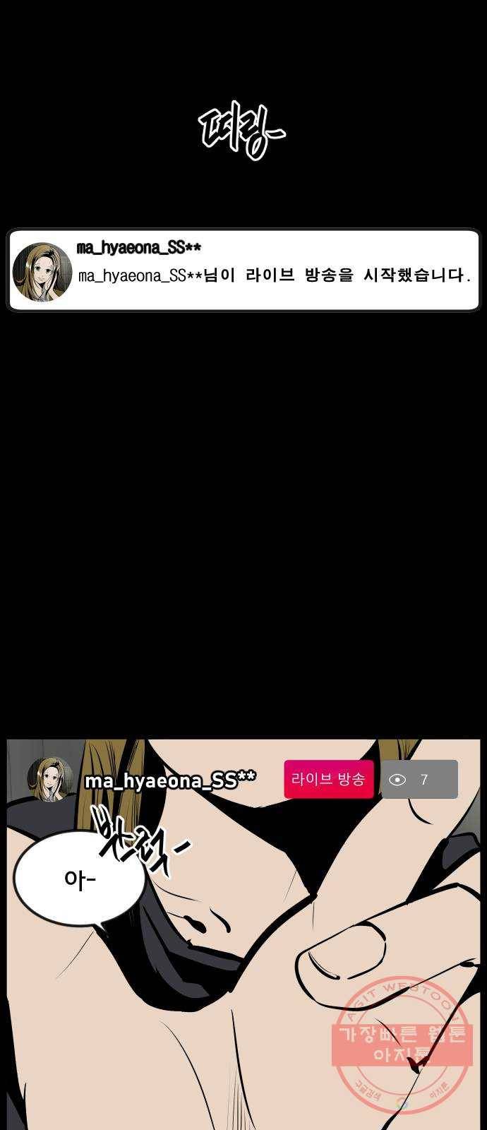 베스트 프렌드 1화. 마현아 1