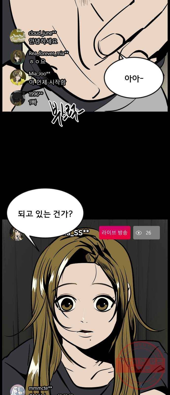 베스트 프렌드 1화. 마현아 2
