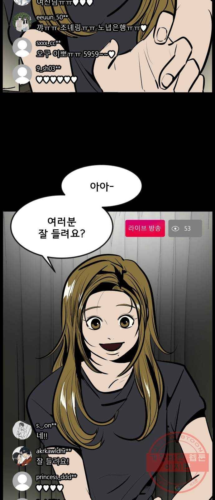 베스트 프렌드 1화. 마현아 3