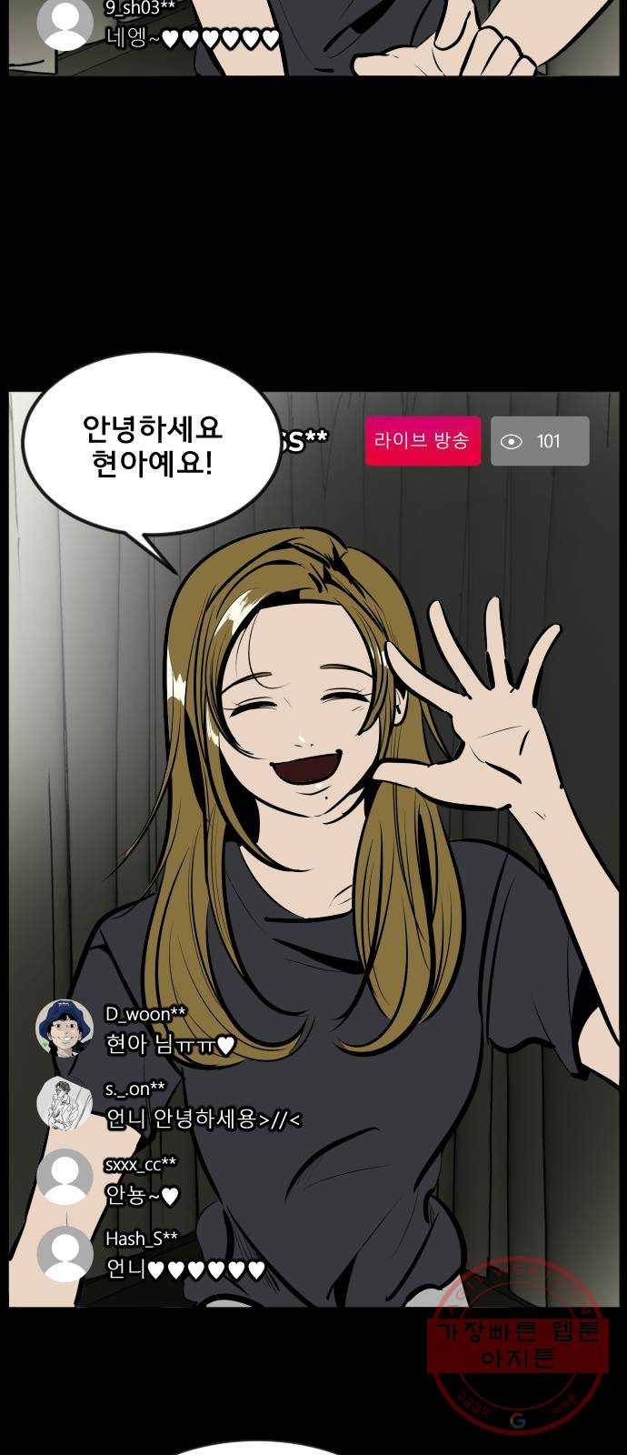베스트 프렌드 1화. 마현아 4