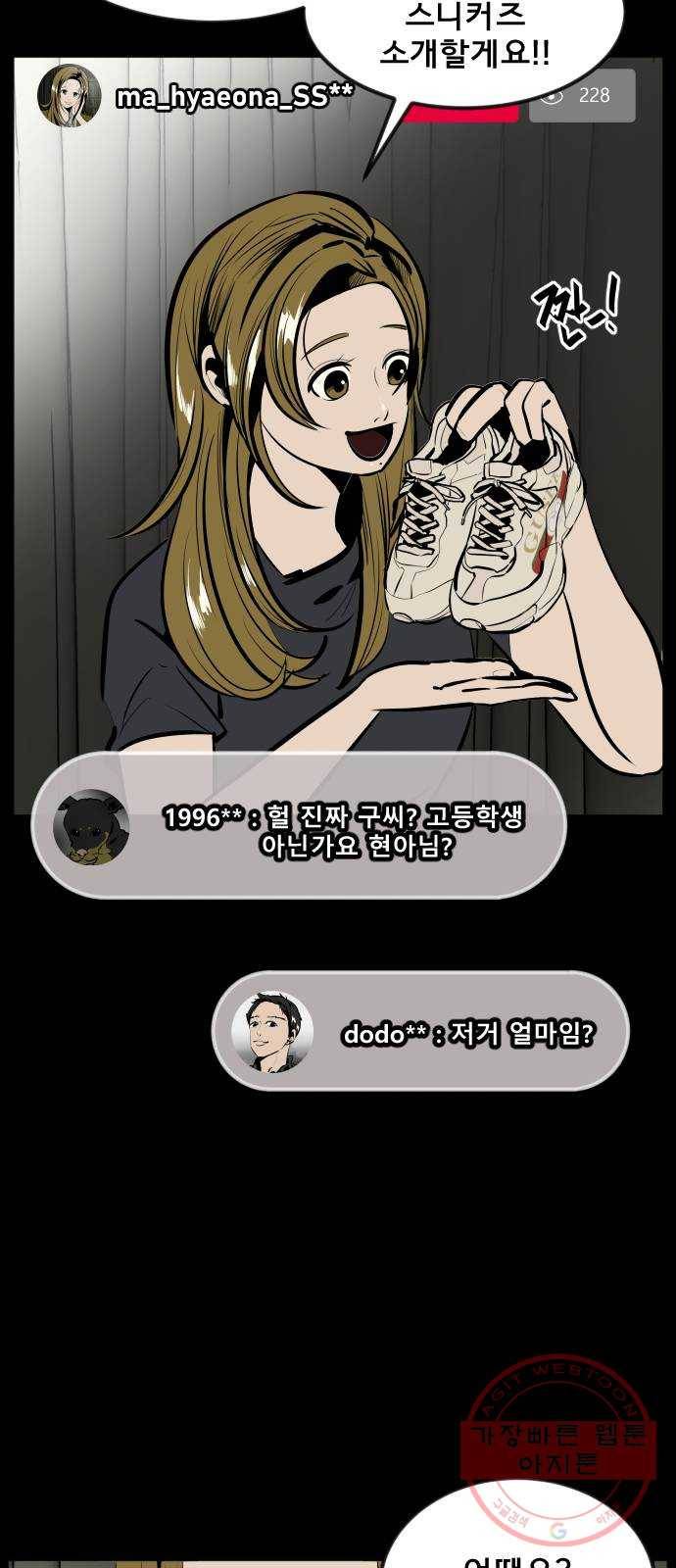 베스트 프렌드 1화. 마현아 6