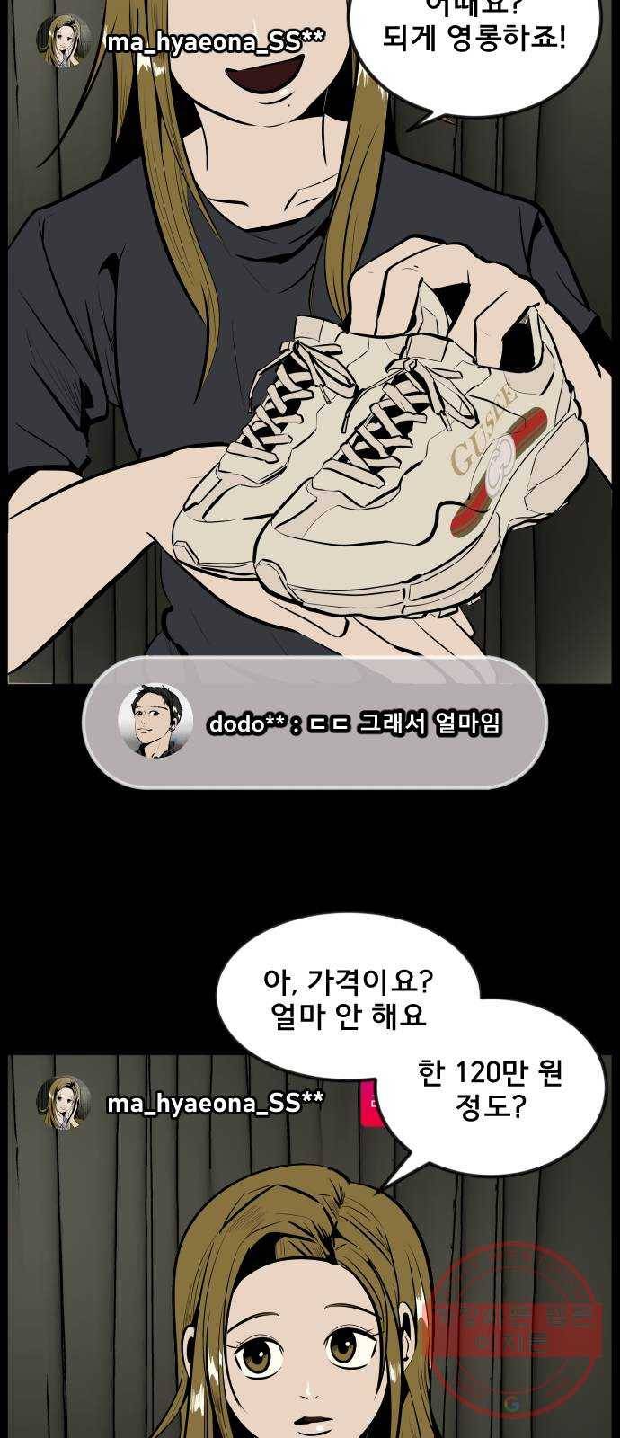 베스트 프렌드 1화. 마현아 7