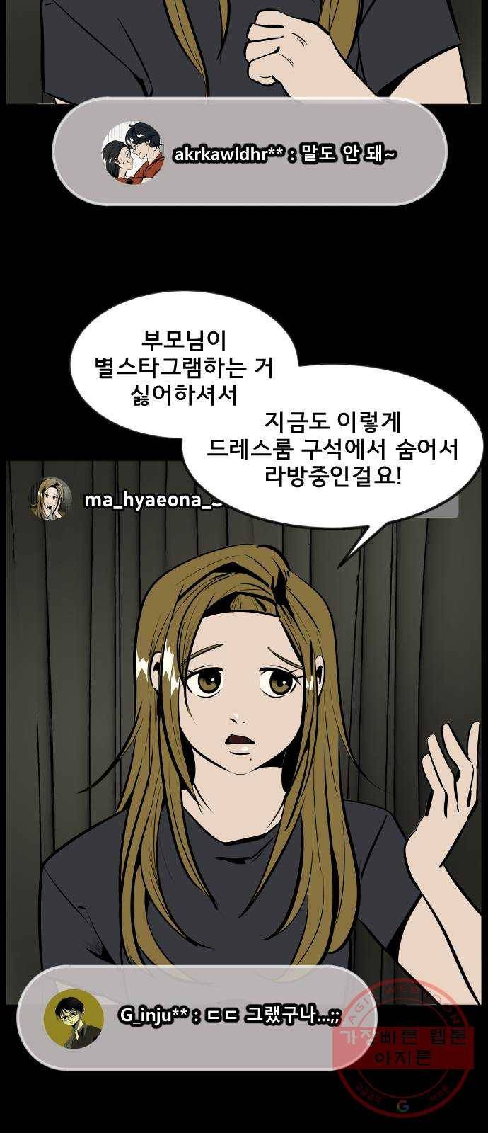 베스트 프렌드 1화. 마현아 10
