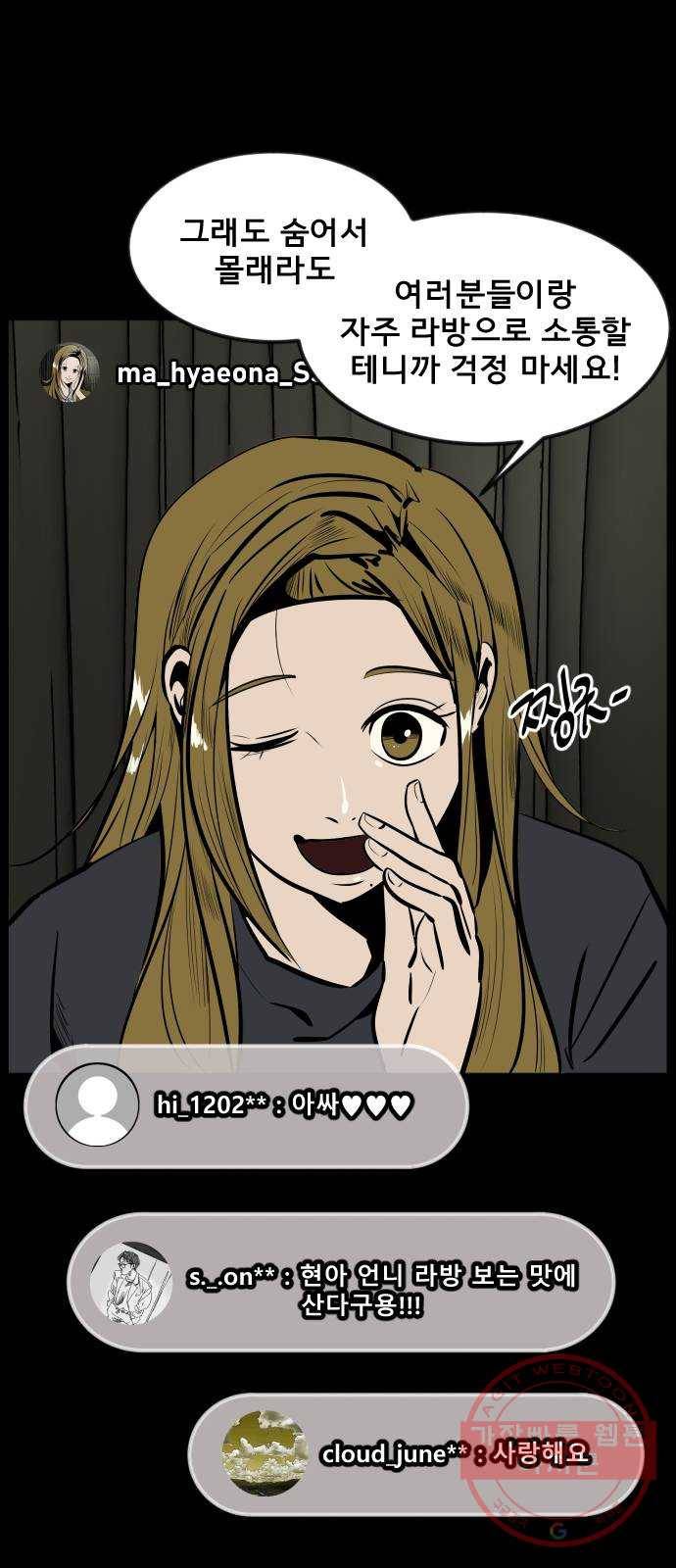 베스트 프렌드 1화. 마현아 11