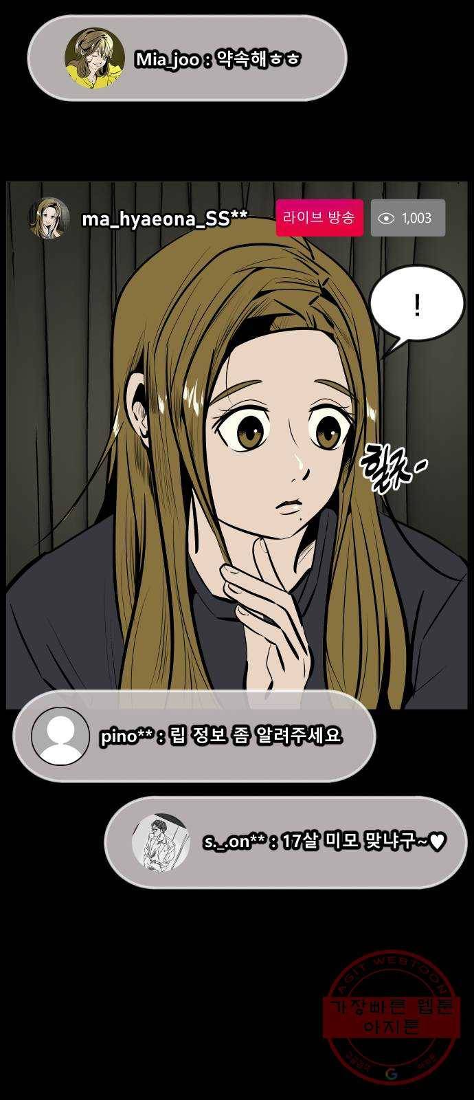 베스트 프렌드 1화. 마현아 12