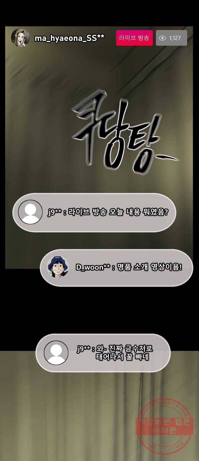 베스트 프렌드 1화. 마현아 14