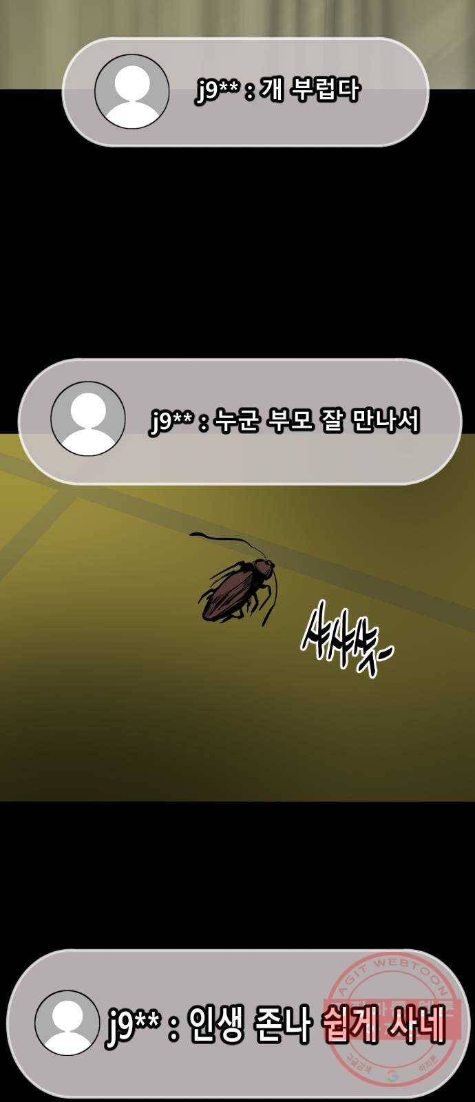 베스트 프렌드 1화. 마현아 15