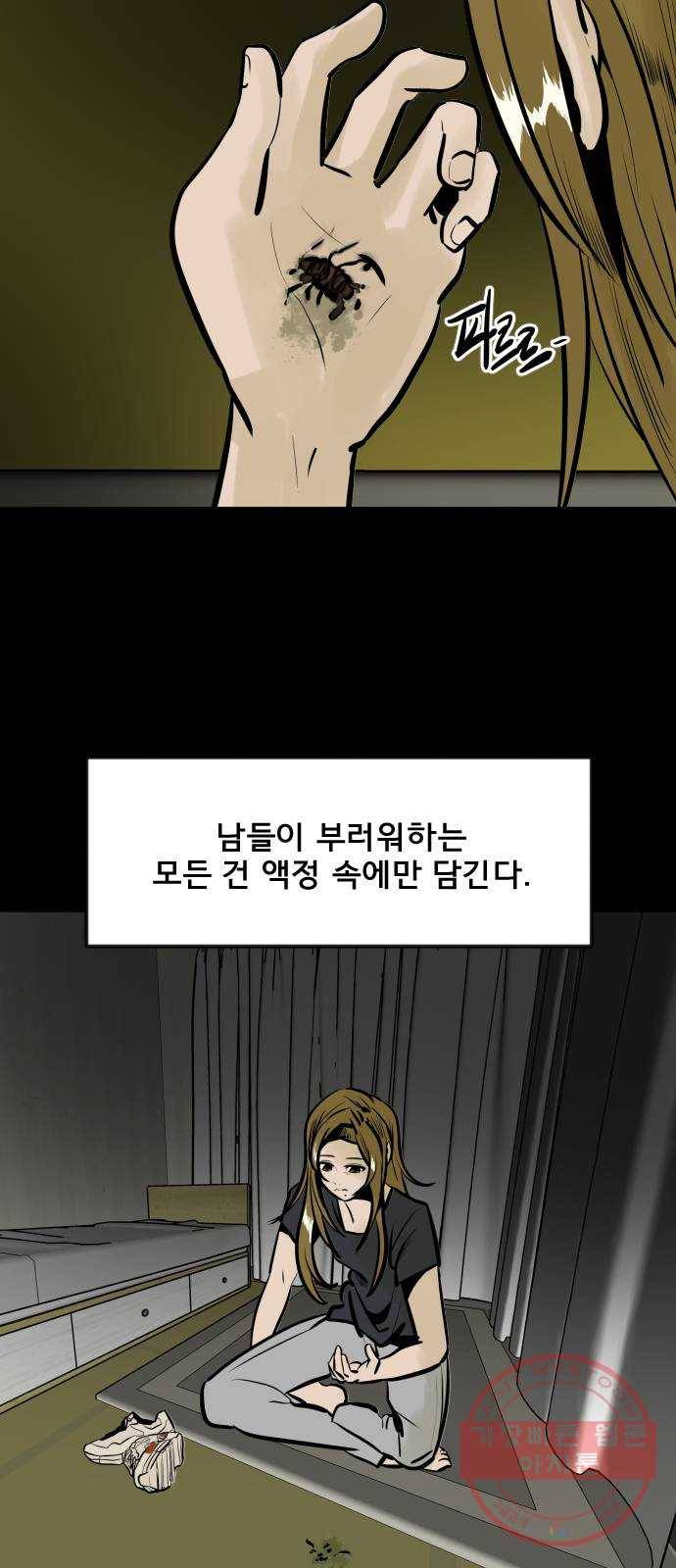 베스트 프렌드 1화. 마현아 18