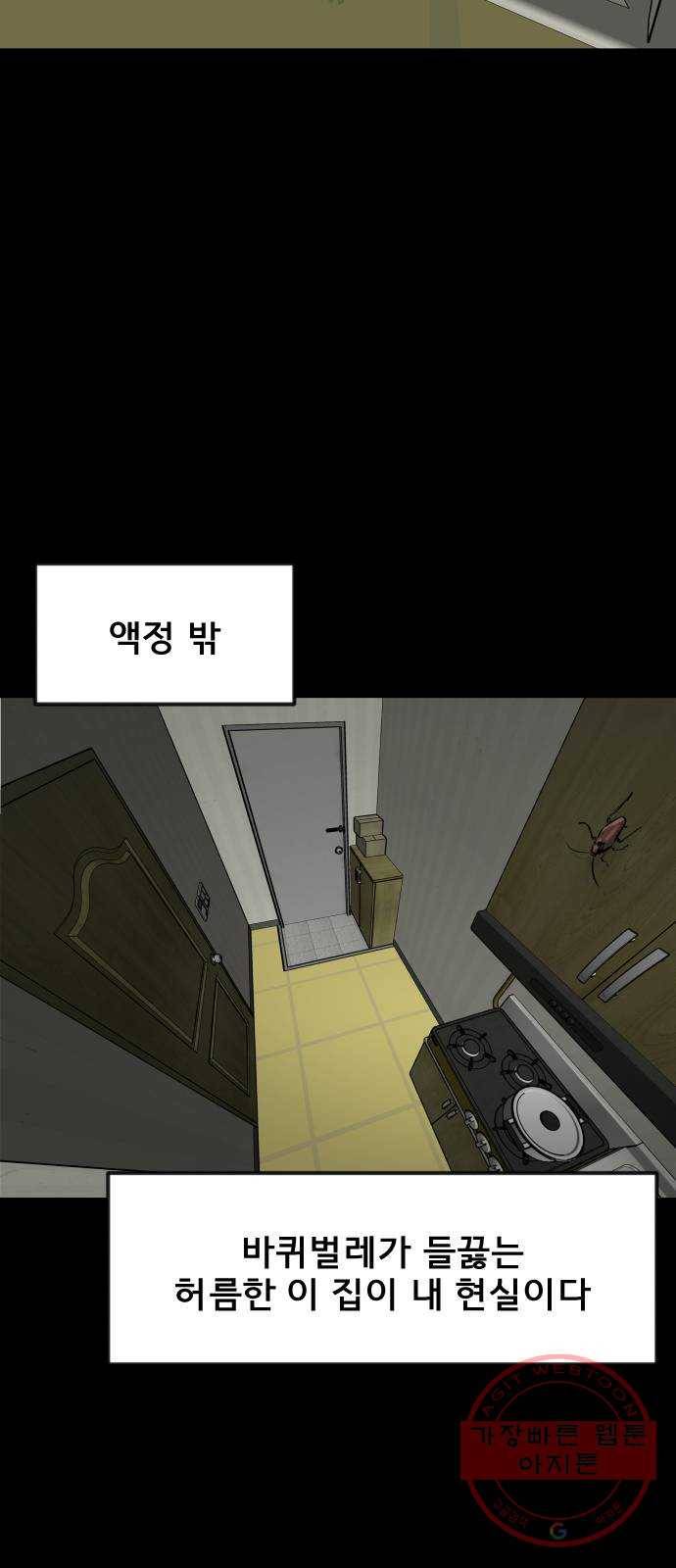 베스트 프렌드 1화. 마현아 19