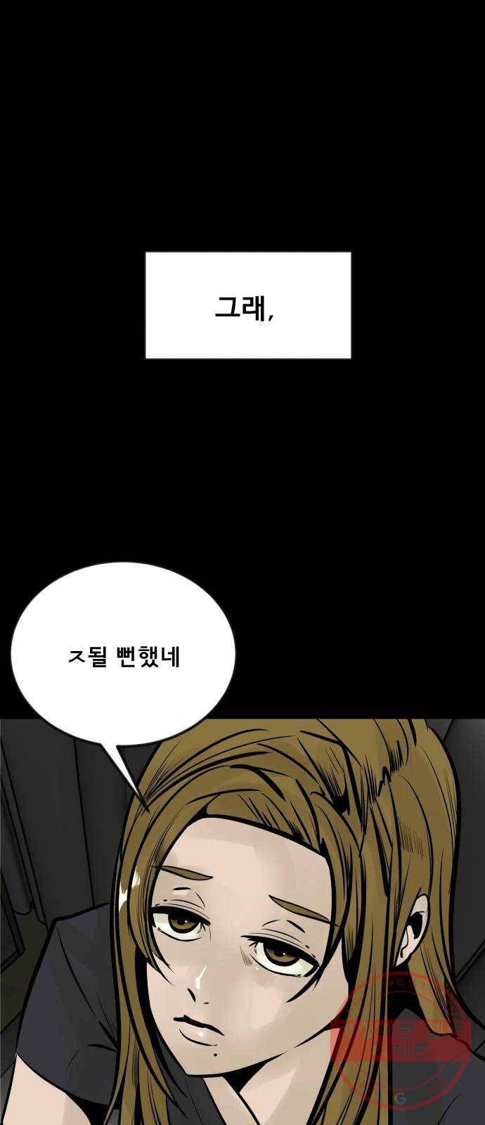 베스트 프렌드 1화. 마현아 21