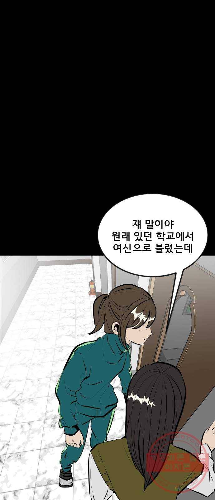베스트 프렌드 1화. 마현아 24