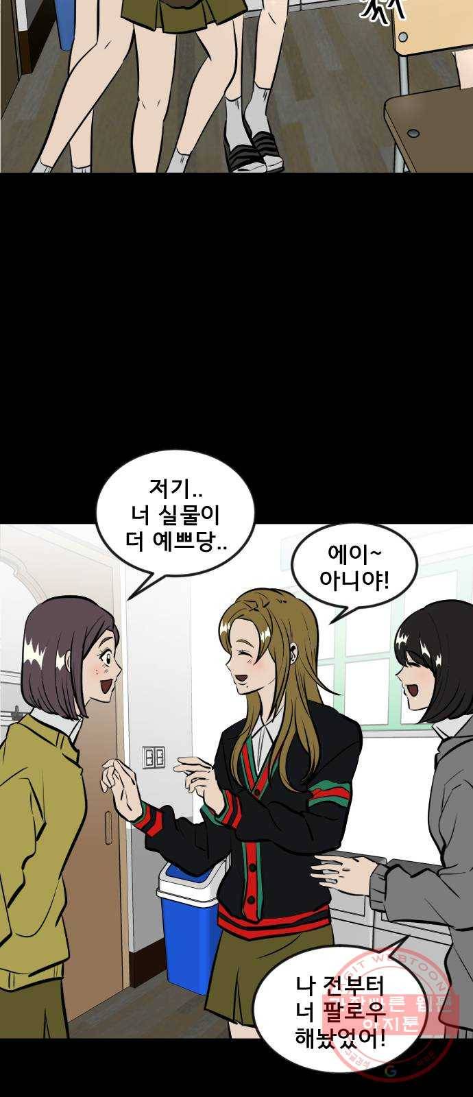 베스트 프렌드 1화. 마현아 26