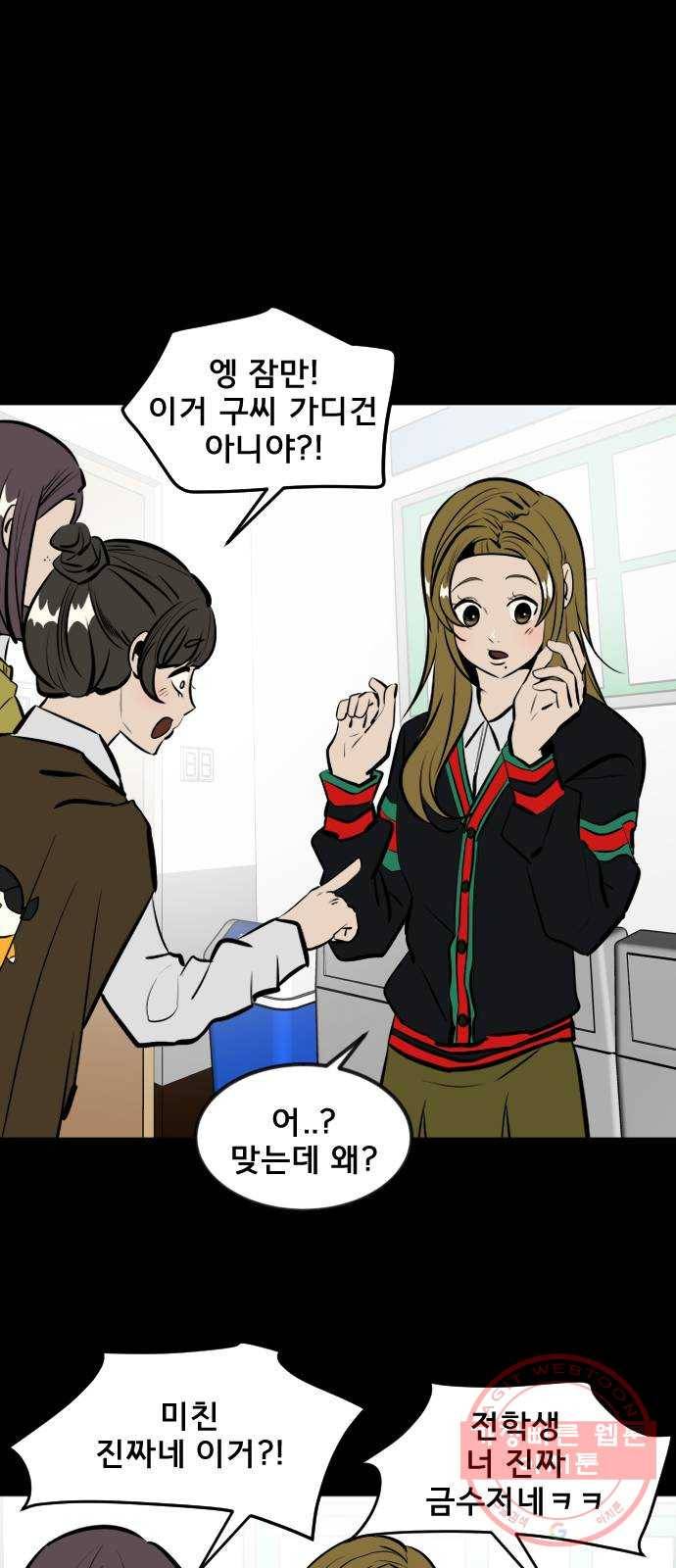 베스트 프렌드 1화. 마현아 27