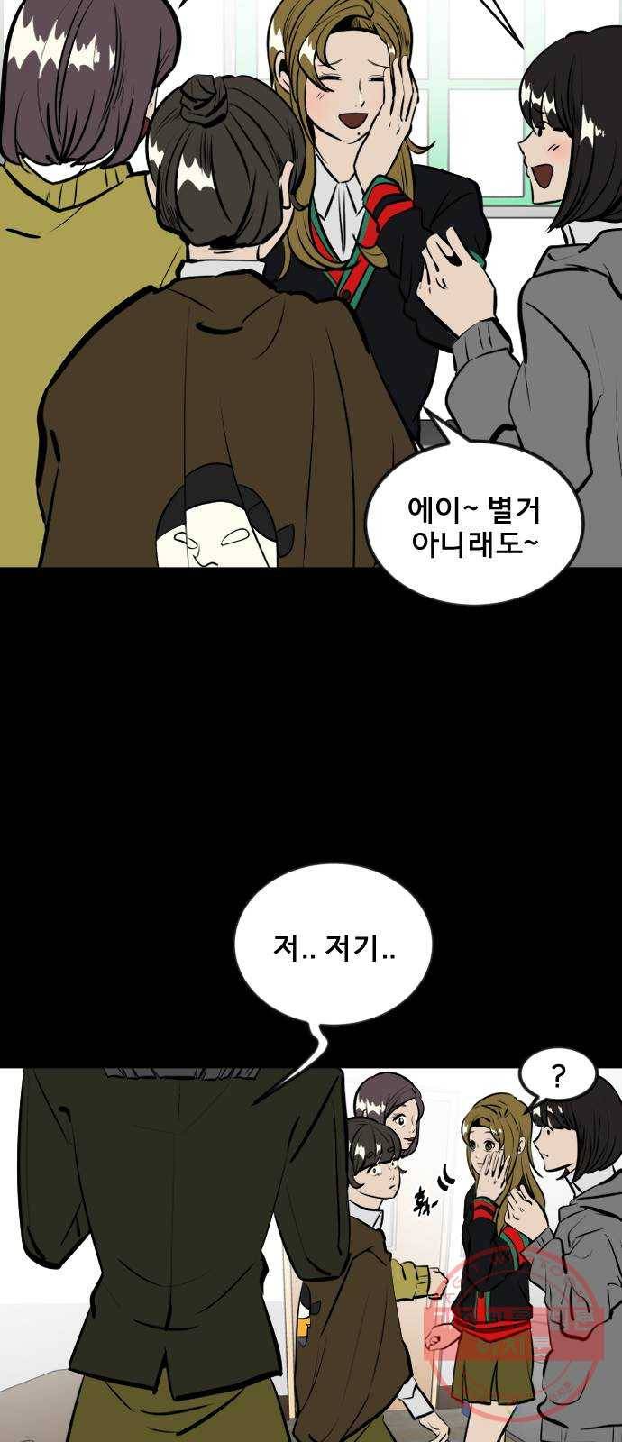 베스트 프렌드 1화. 마현아 28